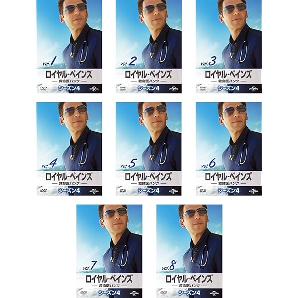 (未使用･未開封品)　ロイヤル・ペインズ ~救命医ハンク~ シーズン7 バリューパック [DVD] bt0tq1u 71+lmEX-xfL._UF350,350_QL50_.jpg